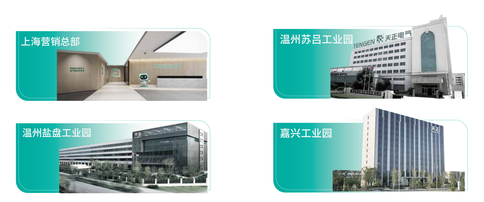 尊龙凯龙时官网进入企业画册_02.png 尊龙凯龙时官网进入企业画册_02.png